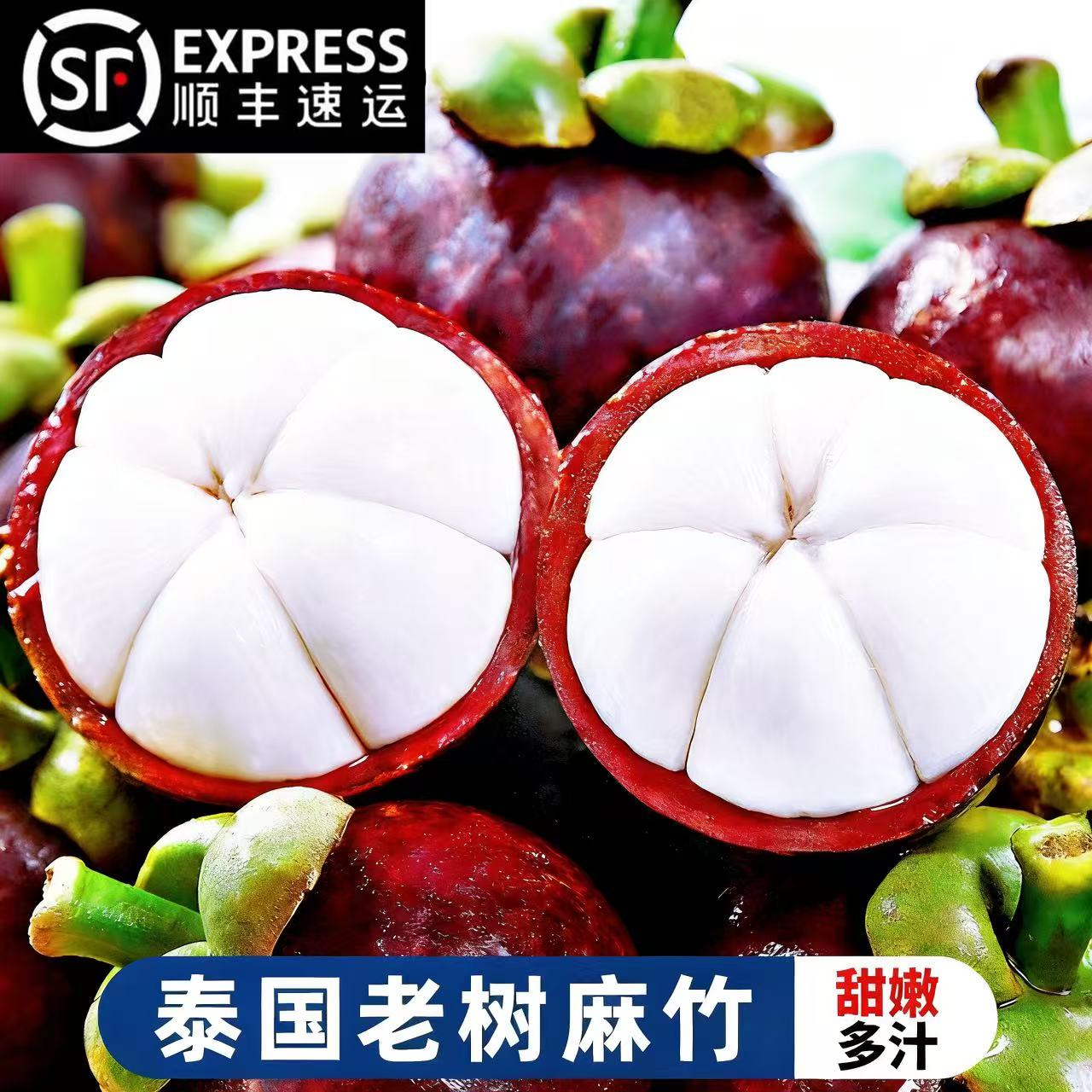 泰国进口山竹顺丰速发一级麻竹应当季时令水果斤10斤6A大果包邮