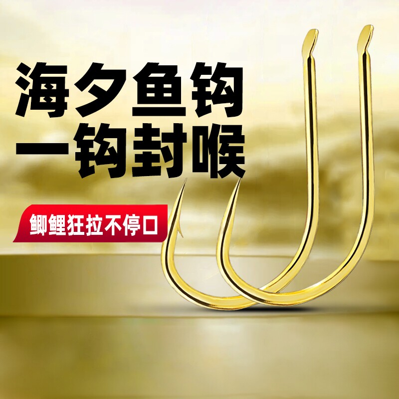 野钓加强金海鱼钩日本进口高碳钢图片