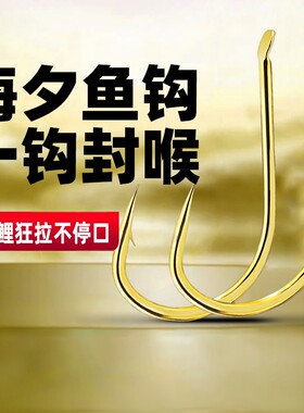 野钓加强金海鱼钩日本进口高碳钢