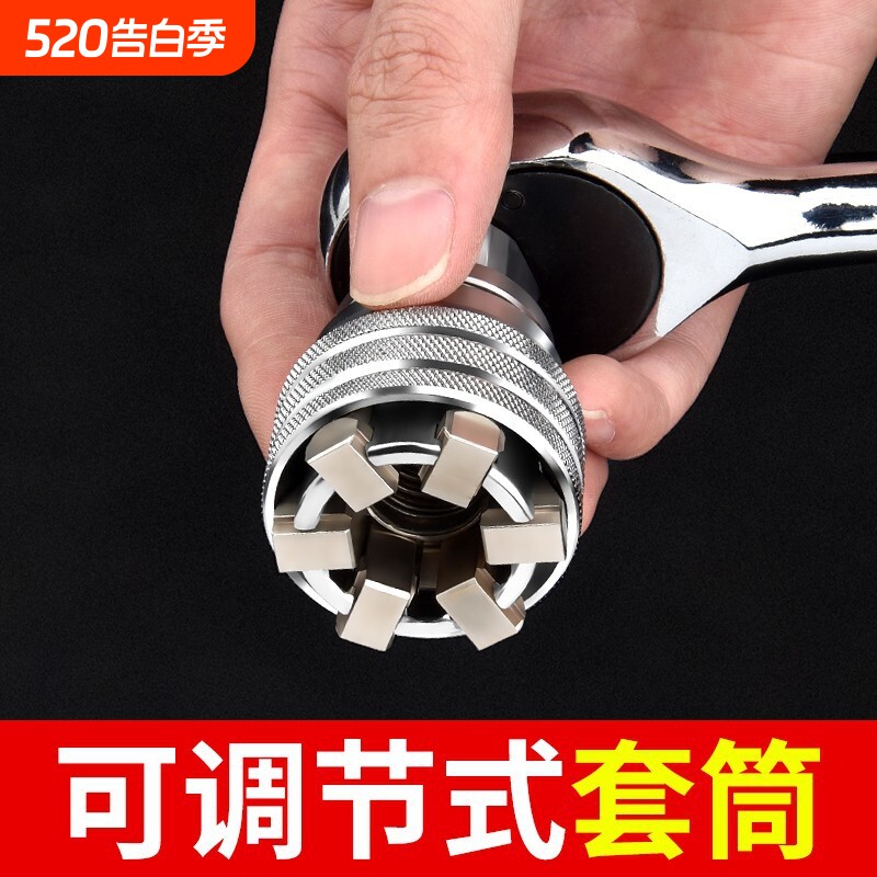 万能套筒头扳手套装手动万能螺丝套筒多功能魔术套筒万用维修工具