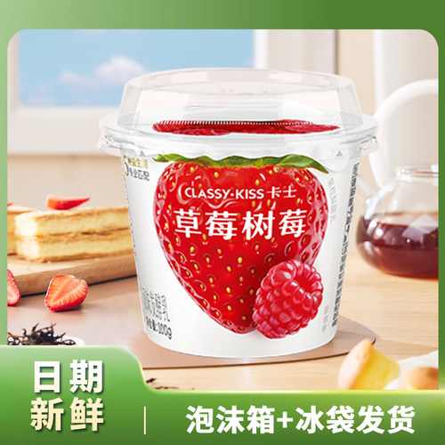 卡士果粒酸奶100g蓝莓果酱酸牛奶生牛乳益生菌原味早餐奶