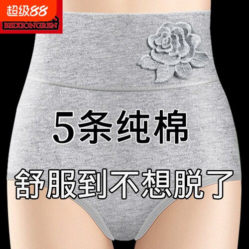 5高腰收腹裤女士抗菌全棉裆塑身提臀大码三角内裤纯棉平角抑菌