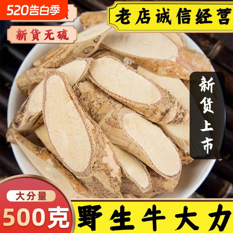 正宗牛大力中药材牛大力干货新鲜野生大力牛署根金钟根煲汤泡酒料