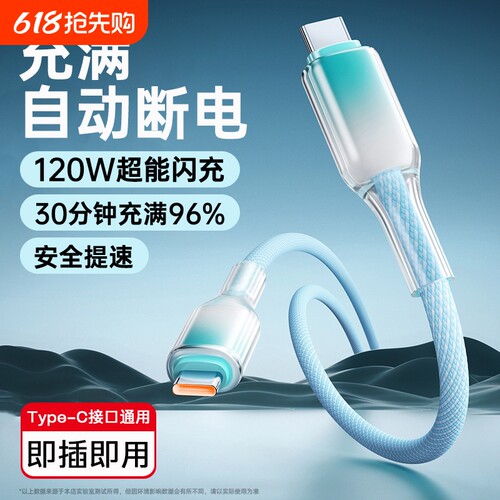 双Type-c手机数据线渐变超级闪充ctoc适用华为荣耀苹果15/16macbook双向C口车载快充电线加粗编织防断加长2米