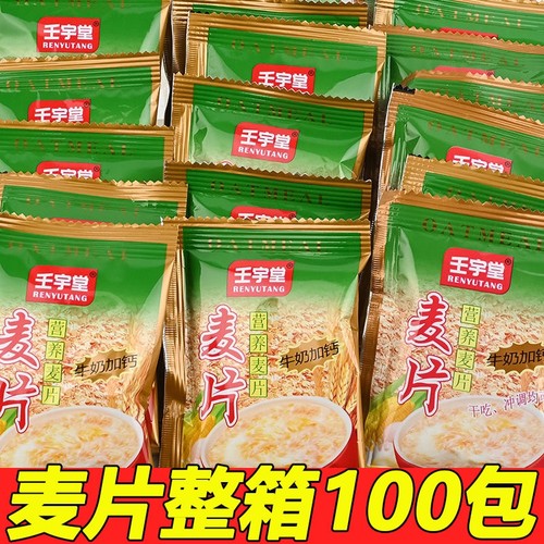 牛奶营养复合麦片|超5000次加购