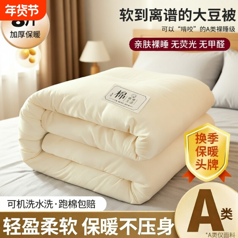 A类母婴级大豆纤维被礼品夏凉被春秋被冬被单人四季通用被冬季
