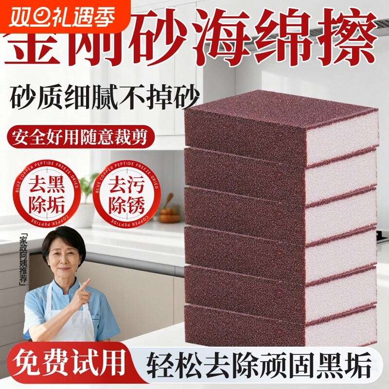 金刚砂洗锅刷纳米海绵魔力魔术擦去污厨房清洁刷锅底除垢黑垢神器