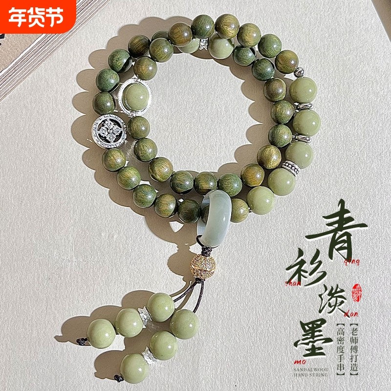 天然绿檀木手串饰品男文玩静心檀香佛珠念珠盘玩双圈手持女
