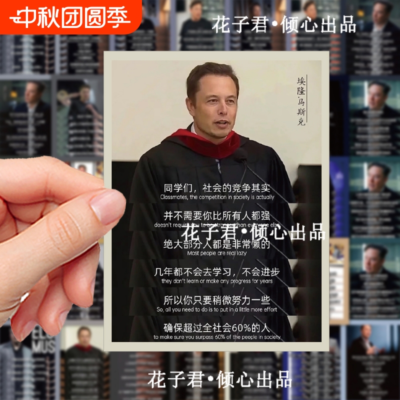 192张马斯克经典语录贴纸ins励志文字清醒语录贴画diy手账笔记本