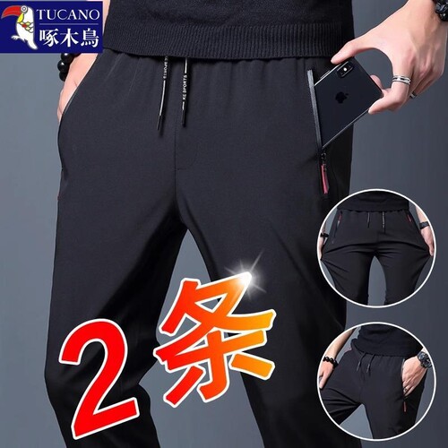 啄木鸟冰丝裤子男士夏季薄款男生直筒速干小西裤运动休闲长裤黑色