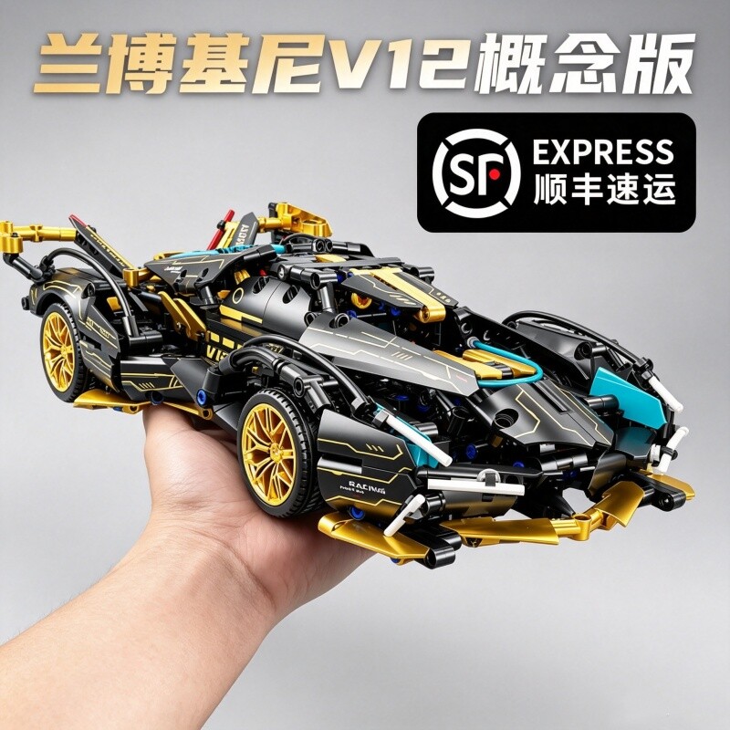 【爆款】兰博基尼v12积木模型图片