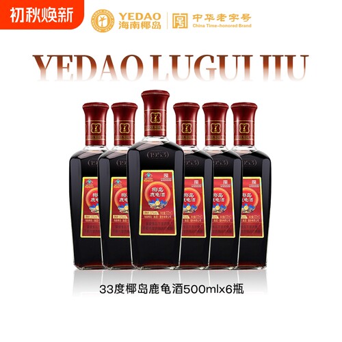 海南特产椰岛鹿龟酒33度