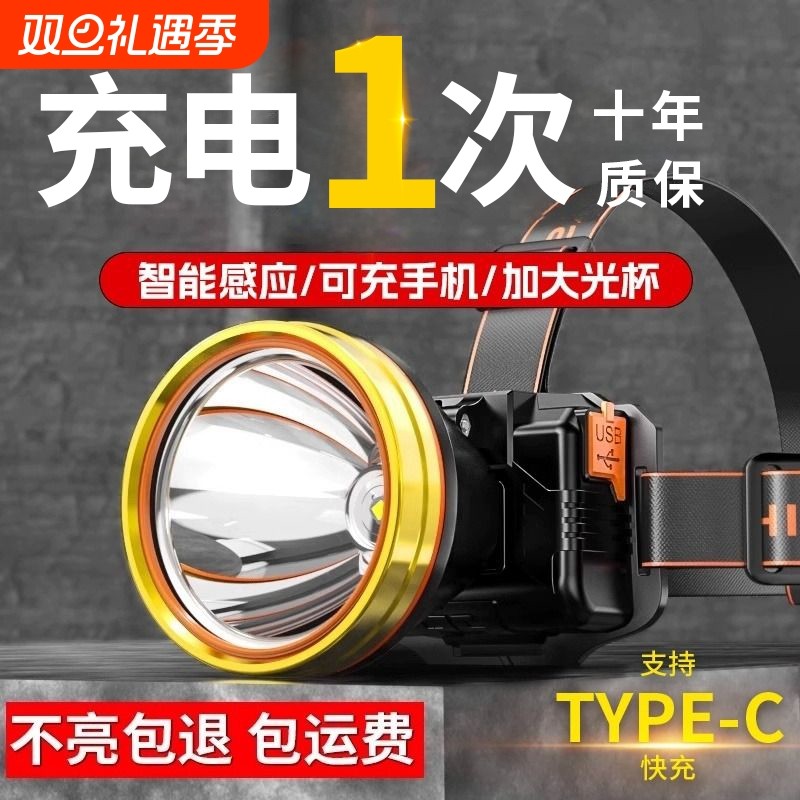 头灯钓鱼专用强光感应灯户外超亮充电头戴式超长续航夜钓手电筒