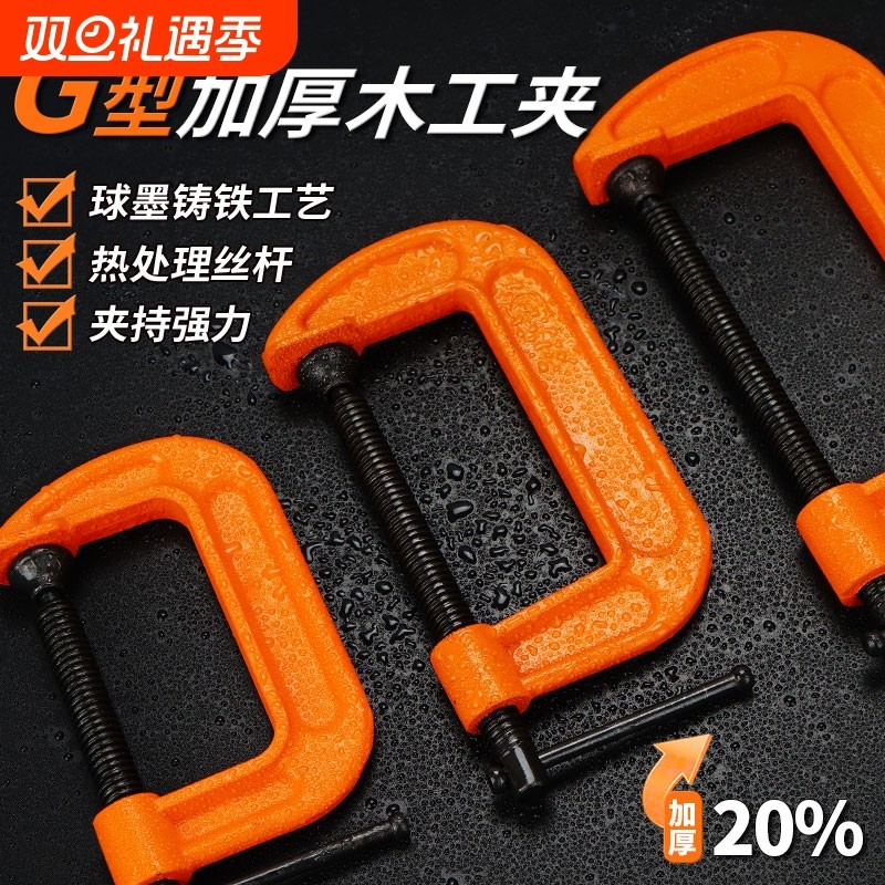 木工强力夹G夹固定夹具木工夹