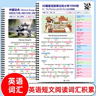 英语阅读短文单词积累彩色英语短文搞定小初高词汇英语晨读资料词汇彩色笔记中英文对照扫码 听音频