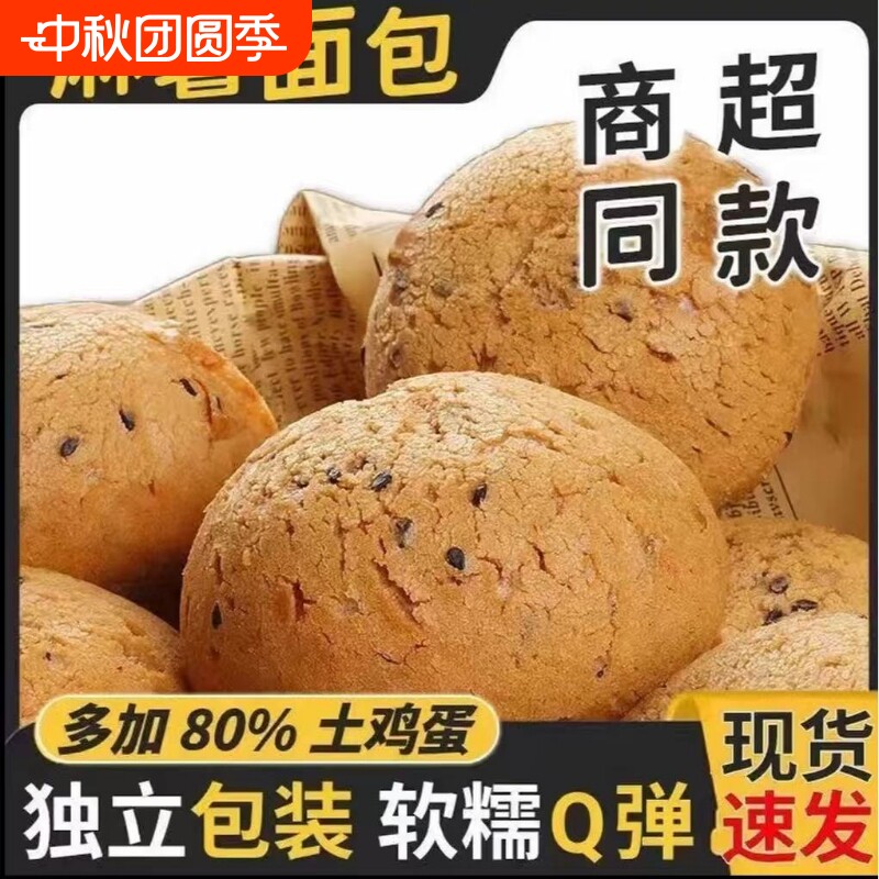 麻薯面包球同款独立包装早餐糕点零食品甜品好吃手工原味手指即食