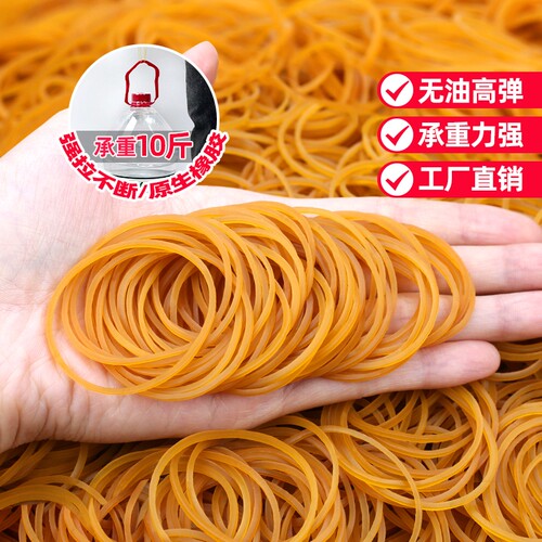 橡皮筋黄色胶圈高弹力耐用工业用