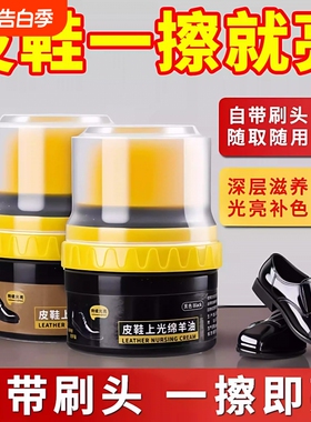 皮鞋油黑色真皮保养油通用擦鞋神器高级绵羊油护理无色鞋油刷去污