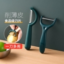 不锈钢削皮刀刮皮刀厨房专用削皮器土豆水果瓜刨刀家用多功能神器