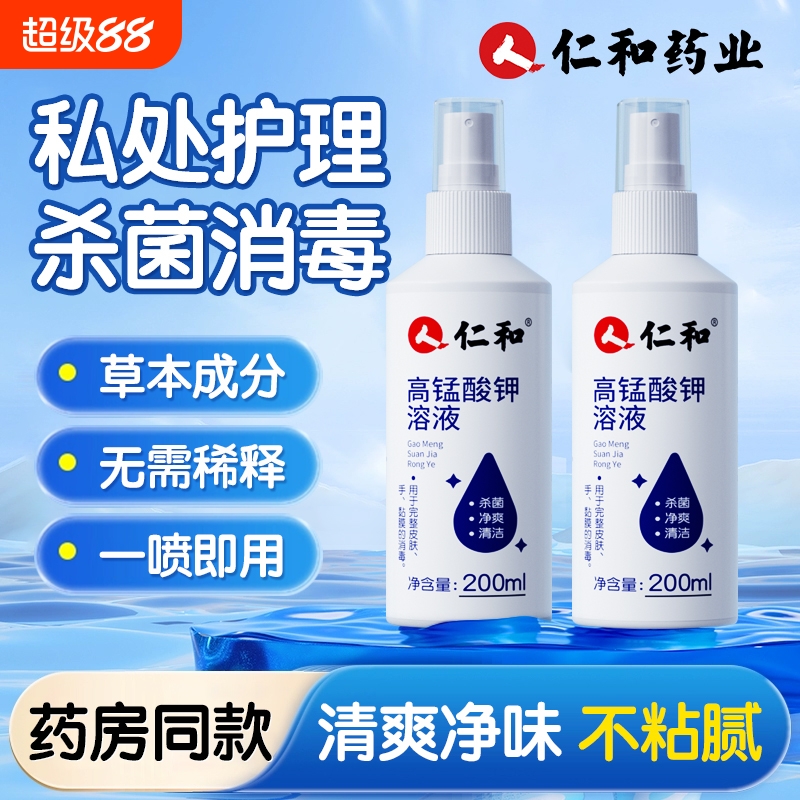 【免洗0刺激】私处清洁抑菌护理