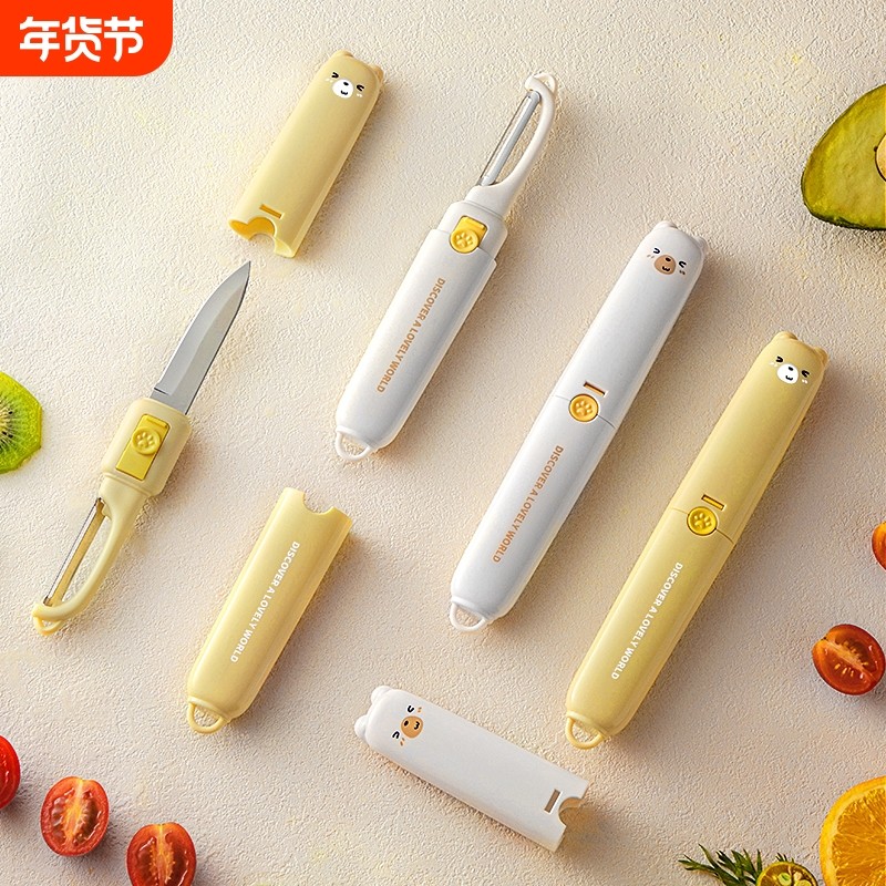 水果刀削皮刀二合一家用带锁扣折叠办公室削皮神器便携切水果双头