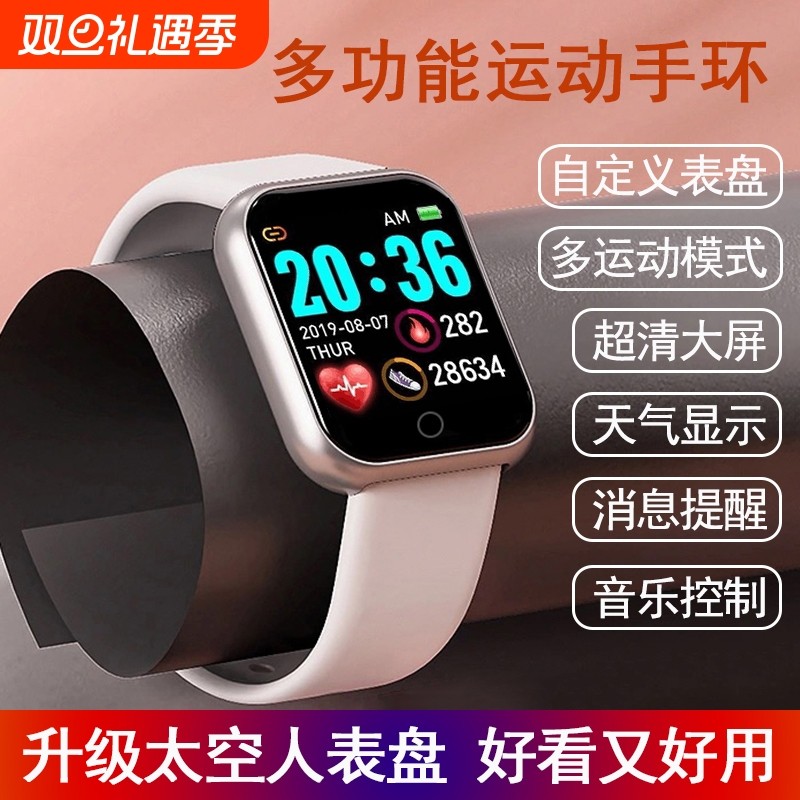 智能手环多功能运动计步闹钟蓝牙手表学生男女款超长续航通用心率监测