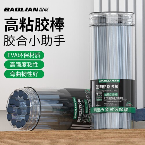 热熔胶棒套装高粘家用手