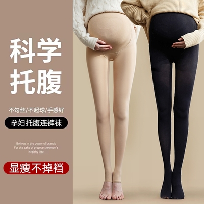 孕妇打底裤春秋丝袜防勾丝连裤袜