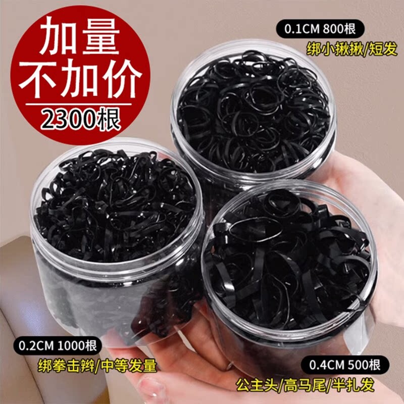 橡皮筋女扎头发黑色小皮筋一次性高弹力头绳皮套发绳耐用发圈儿童