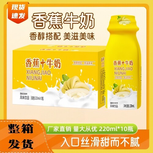 酸奶风味饮品220ml*10瓶多口味夏日清爽解腻多规格