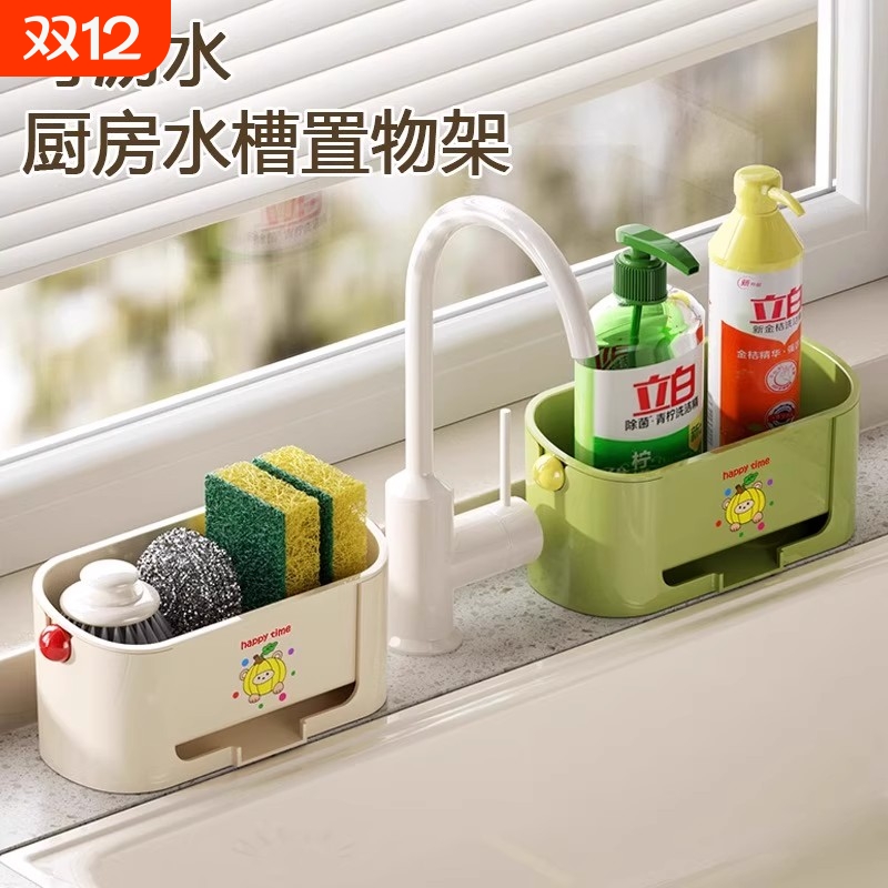 水槽沥水置物架厨房海绵抹布沥水架碗架台面大容量抹布洗碗收纳架
