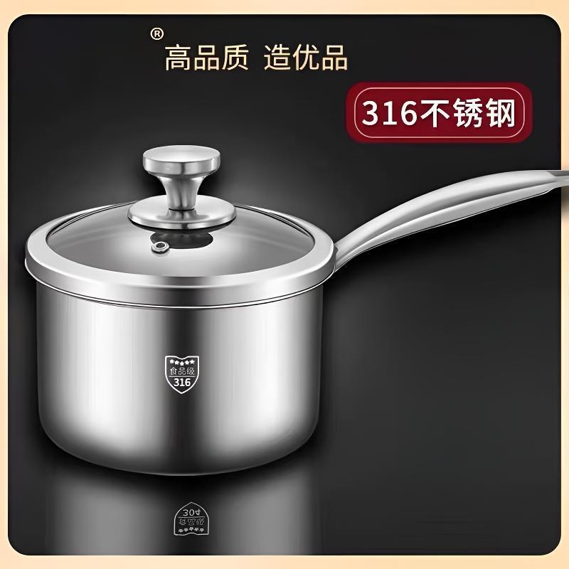 316不锈钢奶锅家用汤锅宝宝辅食锅一人小锅小蒸锅电磁炉燃气