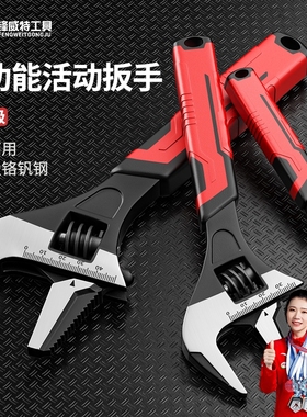锋威特管活多功能活动扳手万用活口卫浴小扳手水管水暖大开口扳手