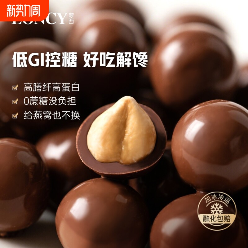 鹰嘴豆巧克力麦丽素进口纯可可脂无蔗糖黑巧夹心零食罐装