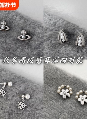 FEARLESS 精致灰色珍珠土星耳钉星球耳环高级感秋冬耳钉女