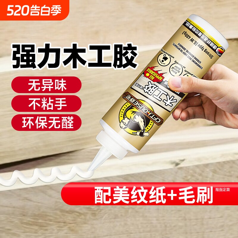 木工胶水木头胶水木胶强力胶实木粘木头木材专用胶家具白胶白乳胶