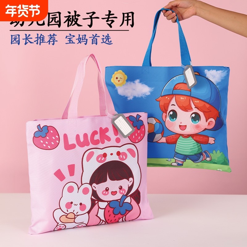 幼儿园被子收纳袋防水袋卡通包包牛津布棉被袋可爱少儿大容量,收纳整理,包包收纳袋,淘宝优惠券,粉丝福利购,淘宝优惠卷