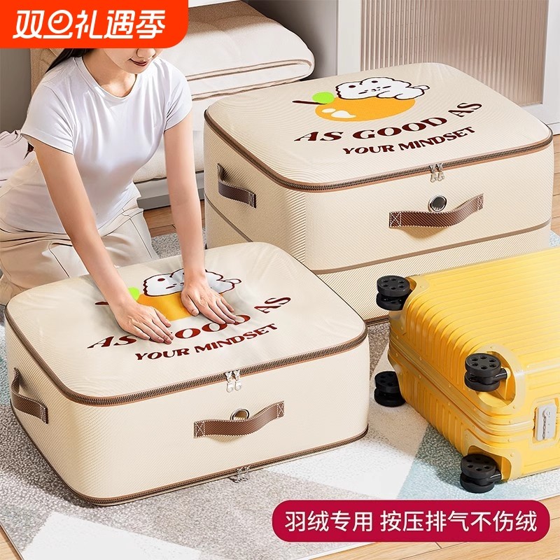 被子收纳袋可压缩羽绒服棉被衣物整理袋大容量衣服专用耐磨打包袋