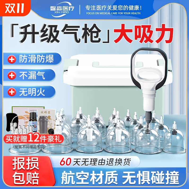真空拔罐器家用套去湿气火罐抽气式活血化瘀美容中医专用气罐新款