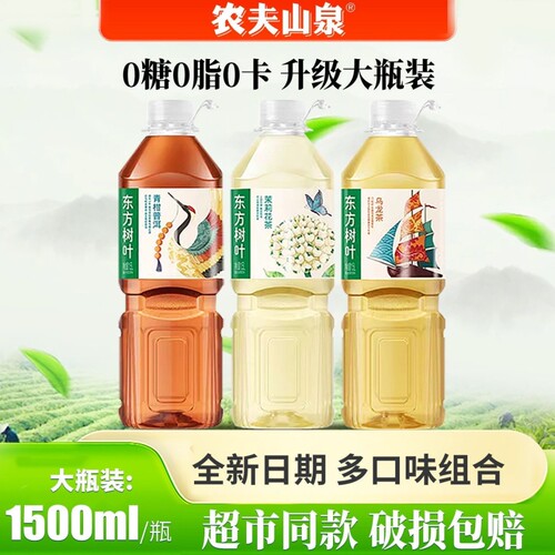 新日期【农夫山泉】东方树叶茉莉花茶1.5L青柑普洱乌龙大瓶分享装