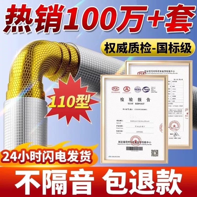 下水管隔音棉自粘包110隔音棉下水道吸音排水管阻尼片卫生间,基础建材,隔音棉,淘宝优惠券,粉丝福利购,淘宝优惠卷