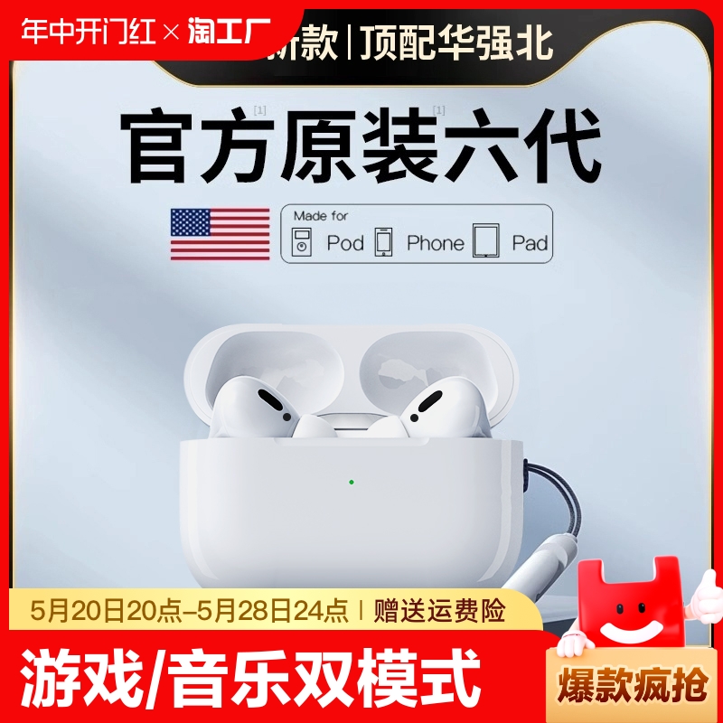 无线蓝牙耳机2023新款适用iphone14苹果15正品华强北降噪入耳续航