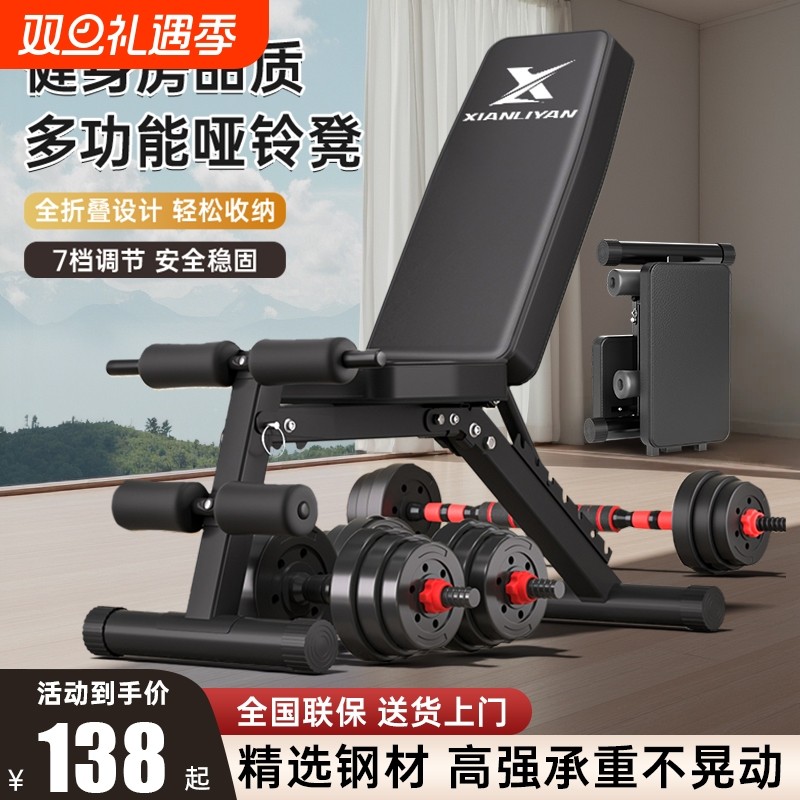 哑铃凳卧推男士简易室内全套辅助器材杠铃飞鸟多功能椅子