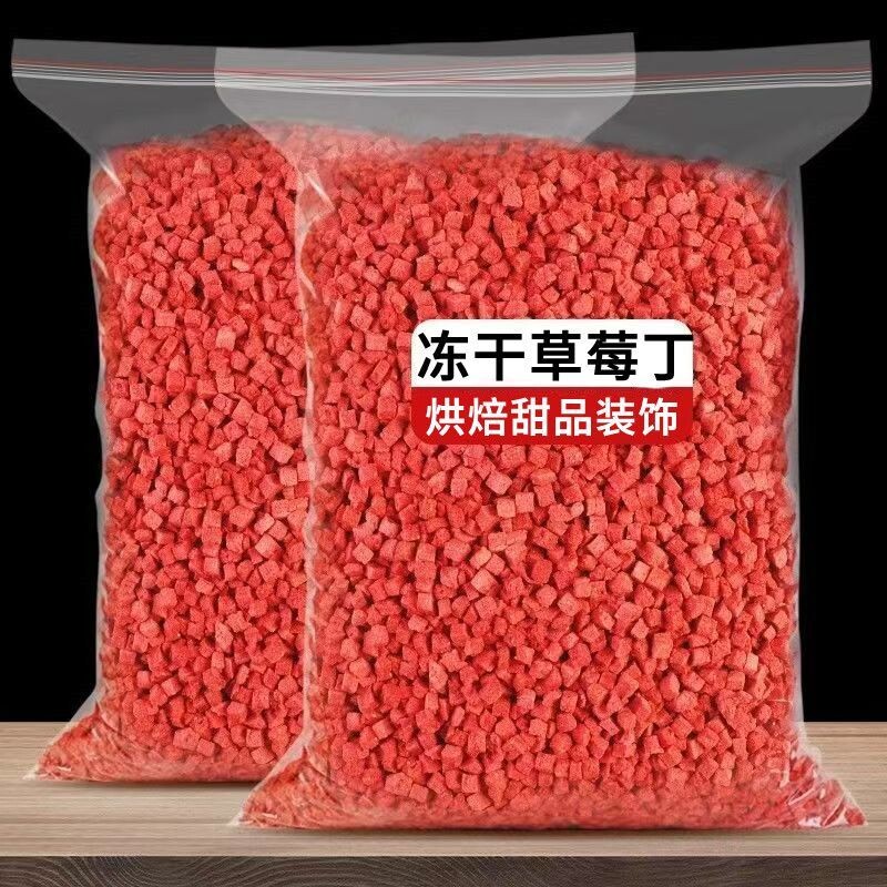 网红草莓碎碎粒草莓丁蛋糕装饰雪花酥烘焙奶茶专用果干冻干草莓丁