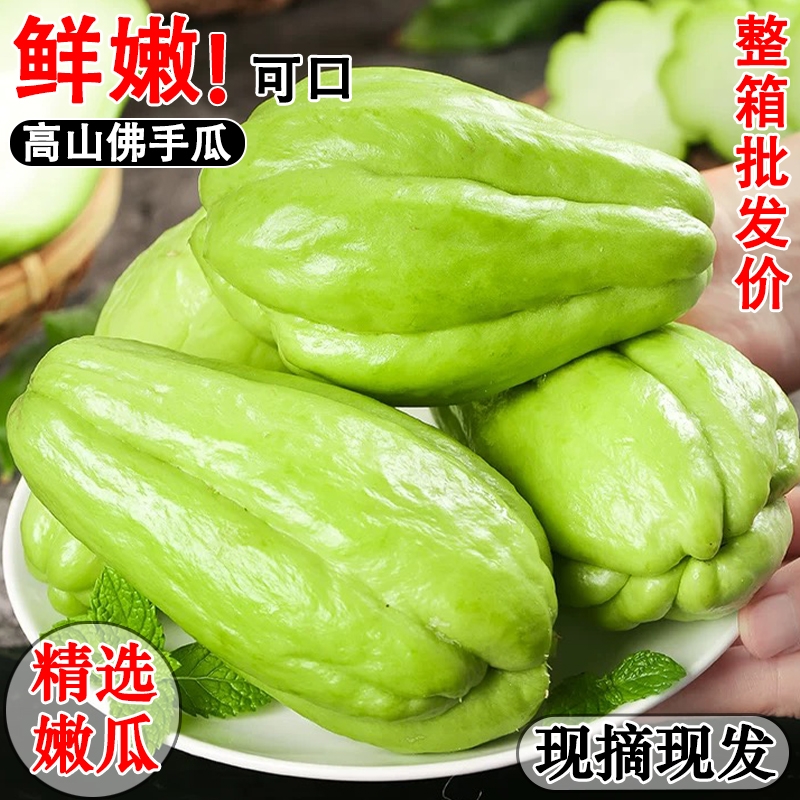 新鲜现摘佛手瓜高山葵瓜合手瓜合掌瓜丰收瓜洋瓜捧瓜当季蔬菜包邮
