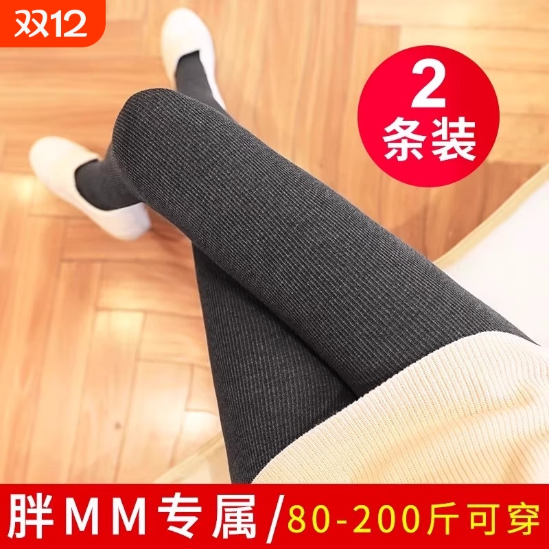 秋冬季加绒打底裤微胖女裤子梨形