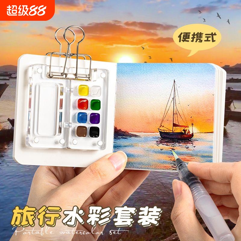迷你水彩颜料胡桃木盒小画板