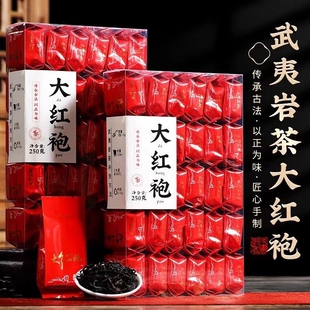 大红袍武夷山花香茶叶独立包装过年送礼礼品岩茶好茶肉桂老枞水仙