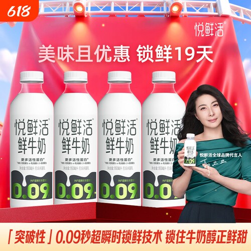 悦鲜活950ml鲜牛奶A2-/950ml分享装儿童学生早餐奶鲜奶生牛乳瓶装