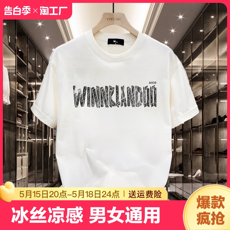 冰丝凉感短袖t恤男士双纱精梳纯棉美式潮牌宽松百搭上衣ins潮印花-封面